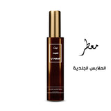 معطر الملابس الجلدية تركيز عالي او دي برفيوم