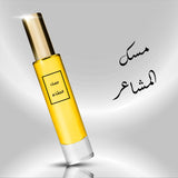 عطر مسك المشاعر