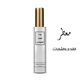 معطر القدم و الشرابات تركيز عالي او دي برفيوم
