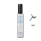 معطر البحر تركيز عالي او دي برفيوم