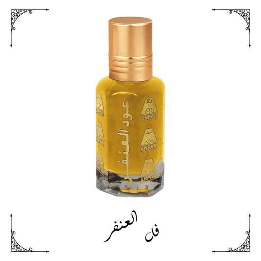 فل العنفر