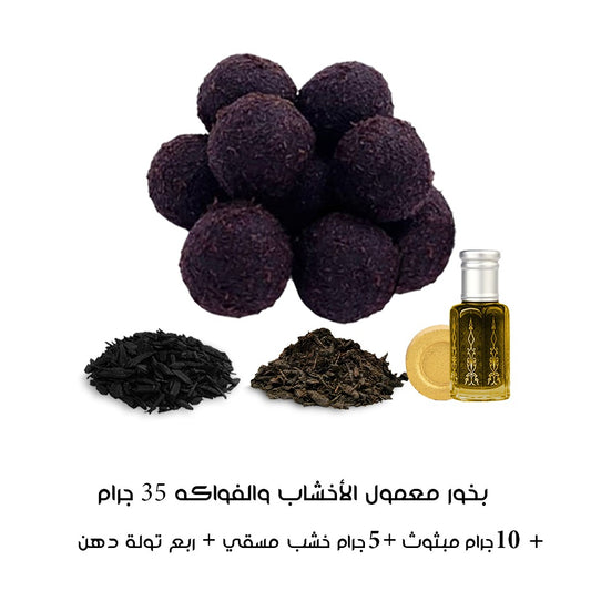 بخور معمول الأخشاب و الفواكه من دخون السعودية