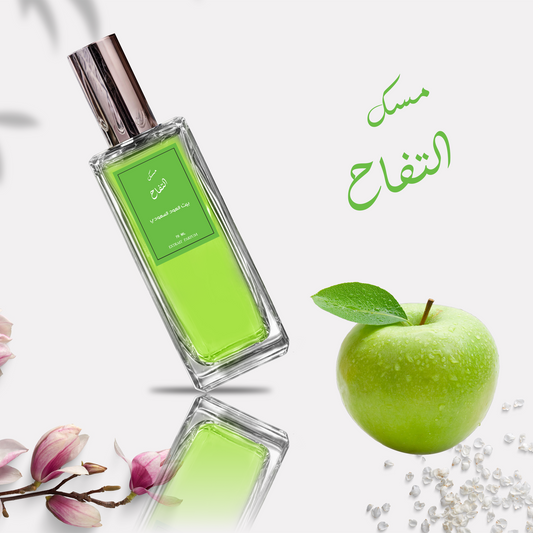 عطر مسك التفاح
