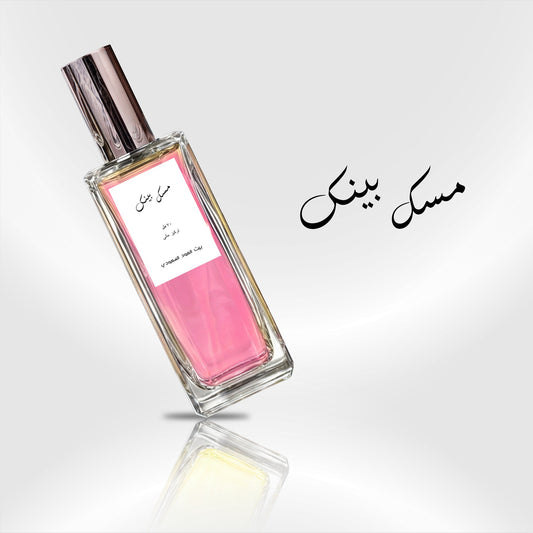 مسك بينك  70 مل