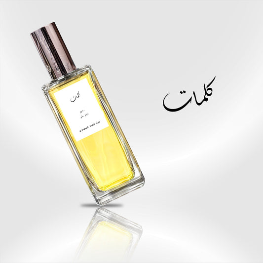 كلمات  70 مل