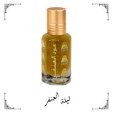 ليلة العنفر
