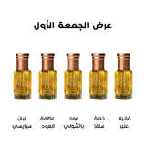 عرض الجمعة الاول