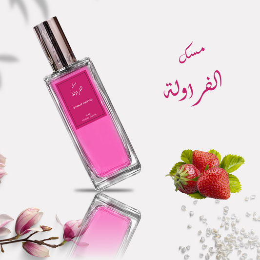 عطر مسك الفراولة من بيت العود السعودي