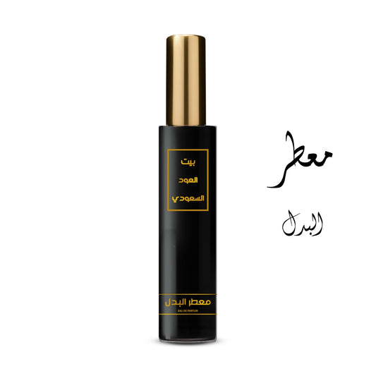 معطر البدل تركيز عالي او دي برفيوم