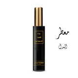 معطر البدل تركيز عالي او دي برفيوم