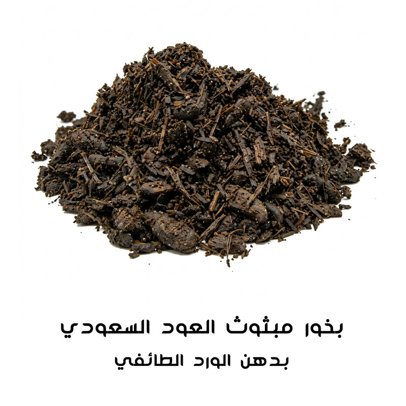 بخور مبسوس العود بدهن الورد الطائفي
