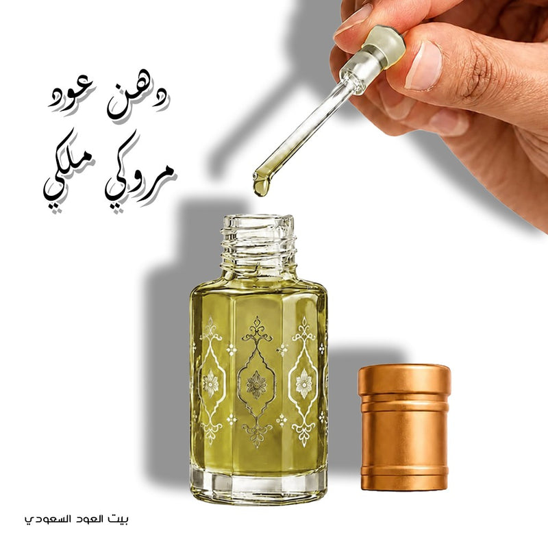 دهن عود مروكي سوبر ملكي
