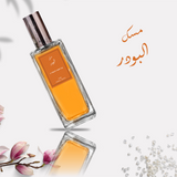 عطر مسك البودر