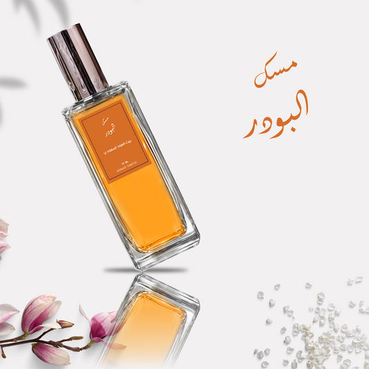 عطر مسك البودر من بيت العود السعودي