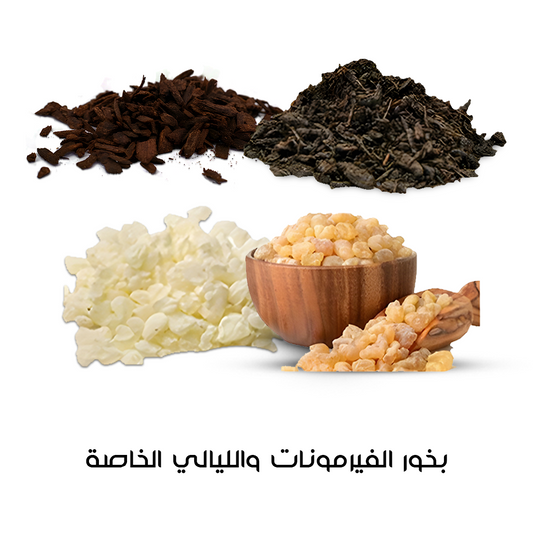 بخور الفيرمونات والليالي الخاصة