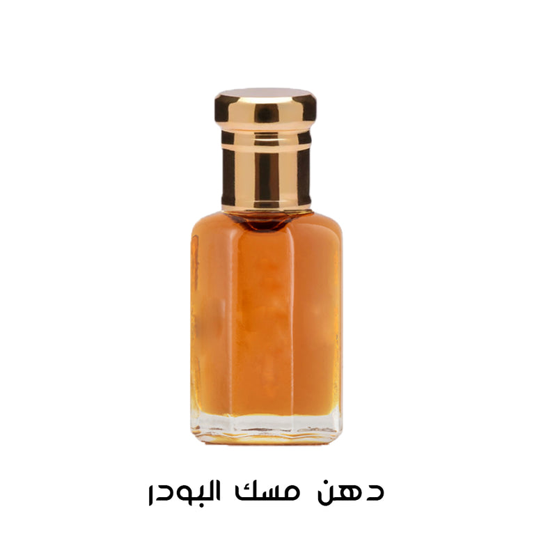 دهن مسك البودر