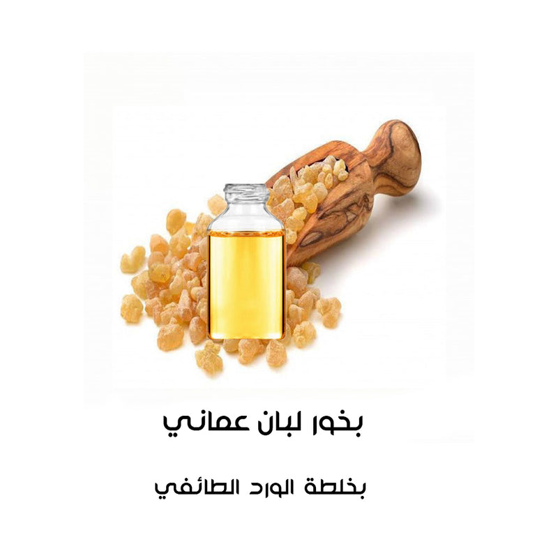 بخور لبان عماني بالورد الطائفي