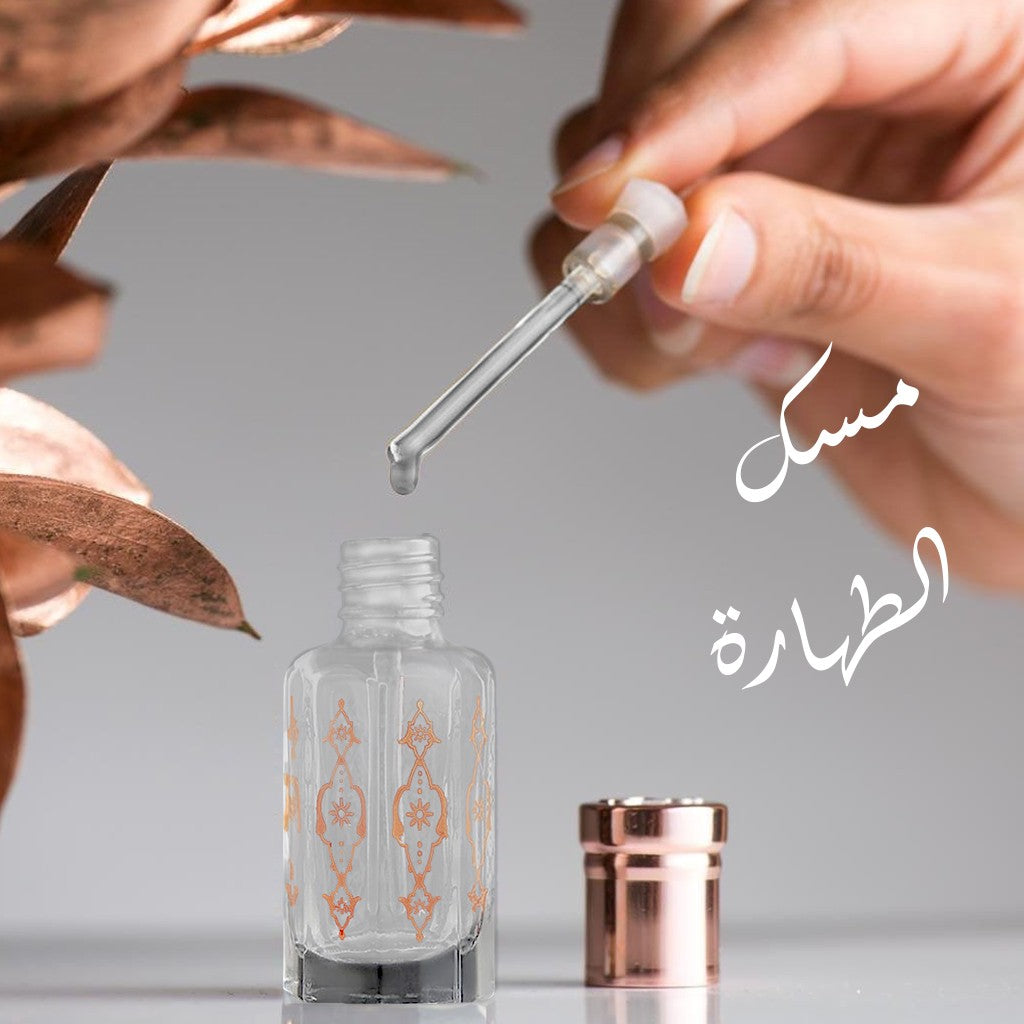 مسك الطهارة