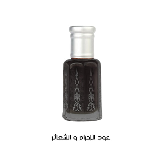 مخلط دهن عود الإحرام و الشعائر