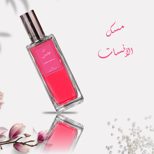 عطر مسك الآنسات