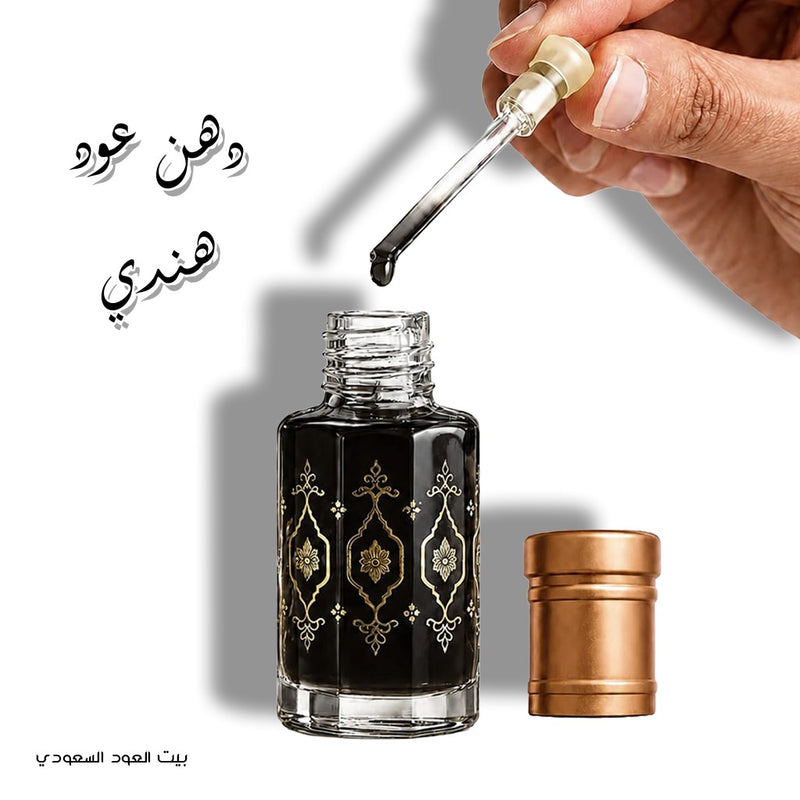 دهن عود هندي